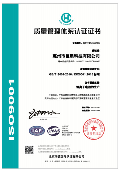ISO9001：2015 質(zhì)量管理體系認證證書